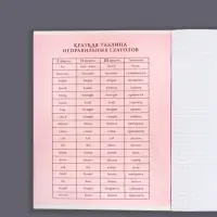 Тетрадь предметная 48 листов в клетку Calligrata, &laquo;СуперНеон. Английский язык&raquo;, обложка мелованный картон