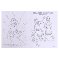 Раскраска &laquo;Холодное сердце 2&raquo;