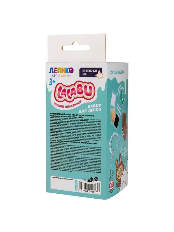 Лепико. Набор "Лалабу Шоколадный"