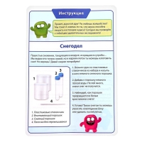 Набор для опытов &laquo;Водохлёб и снег&raquo;