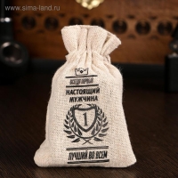 Камни для виски в мешочке "Всегда первый", натуральный стеатит