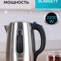 Чайник электрический металлический 1.8 л 2200 Вт