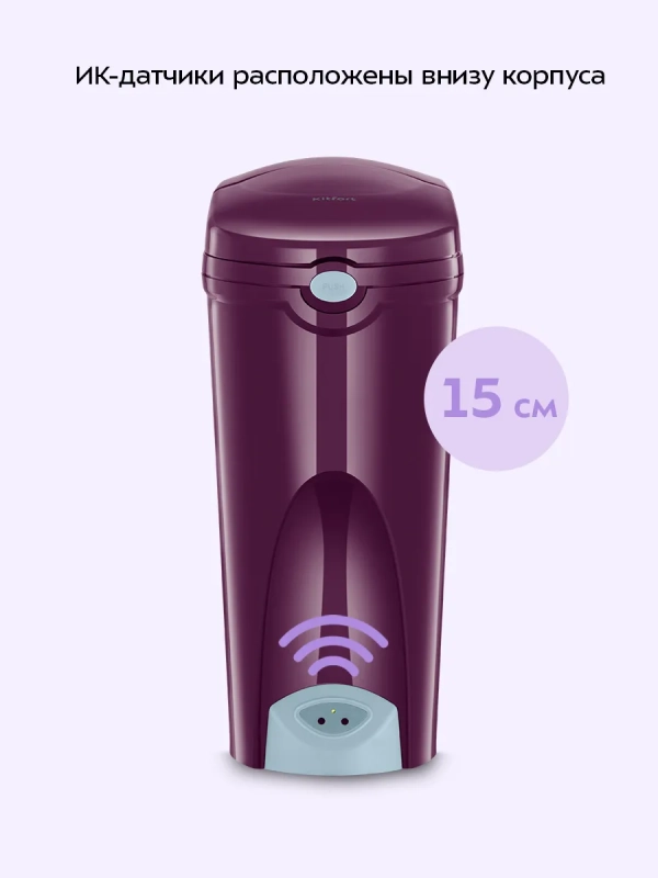 Мусорное ведро сенсорное с крышкой КТ-6809 - 20 л