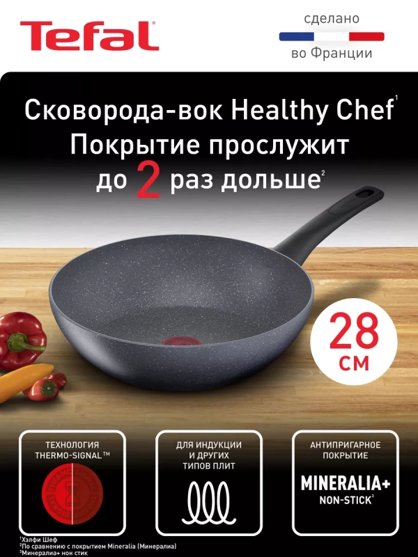 Сковорода вок Healthy Chef 28 см с антипригарным покрытием