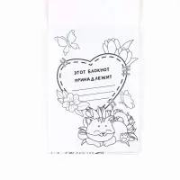 Блокнот раскраска А6, 12 л. &laquo;Волшебной весны&raquo;