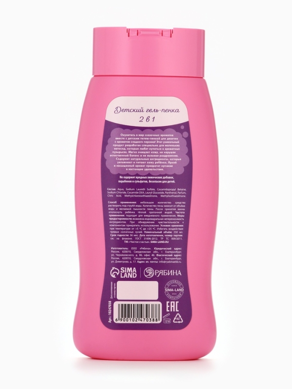 Набор детский "Волшебной девочке", гель-пена 250 мл, мочалка