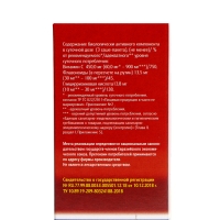Гриппомакс при простуде, 10 штук по 5 г Гриппомакс при простуде, 10 штук по 5 г