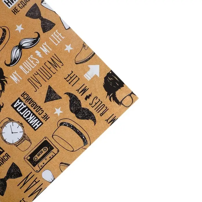 Бумага упаковочная глянцевая двухсторонняя &laquo;Брутальному мужчине&raquo;, 70 х 100 см