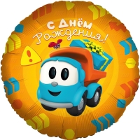 Шар фольгированный 18" круг &laquo;Грузовичок Лёва, С Днём Рождения!&raquo;, 1 шт. в упак.