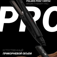 Плойка гофре PHSZ 1309TAi Argan Therapy PRO для волос
