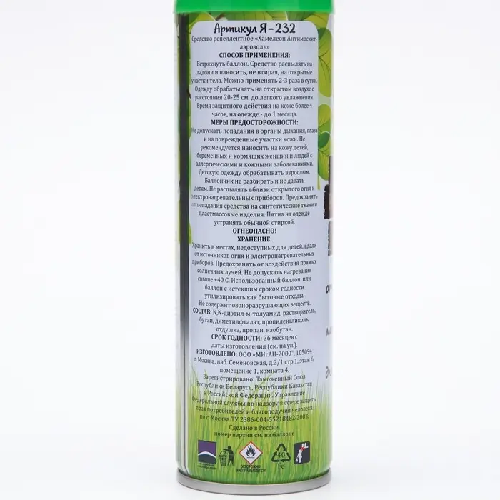 Аэрозоль репеллентный "Chameleon", от комаров, 140 мл