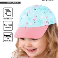 Кепка детская для девочки &laquo;Фламинго&raquo;, р-р. 48-50
