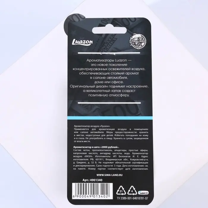 Ароматизатор в авто &laquo;2000 рублей&raquo;, аромат: черный лед