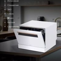 Посудомоечная машина DT304 белый (компактная)