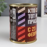 Подарочные носки в банке «Кто служил, тот и празднует», (внутри носки мужские, цвет чёрный) Подарочные носки в банке «Кто служил, тот и празднует», (внутри носки мужские, цвет чёрный)