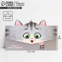 Конверт для денег фигурный &laquo;Кому-то очень хорошему&raquo;, 17.5 х 8 см