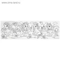 Раскраска для девочек &laquo;Волшебные пони&raquo;, длинная