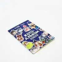 Альбом наклеек &laquo;Лучший&raquo;, 11 &times; 16 см