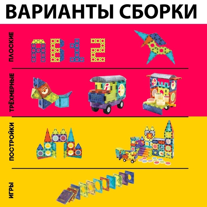 Магнитный конструктор &laquo;Магникс&raquo;, 71 деталь