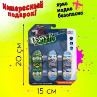 Набор фингербордов &laquo;Банда скейтеров&raquo;, 3 шт., цвет МИКС