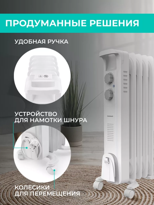 Масляный обогреватель для дома - радиатор 5 секций 1000 Вт