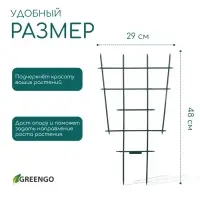 Шпалера, 48 &times; 29 &times; 0.2 см, пластик, зелёная, Greengo