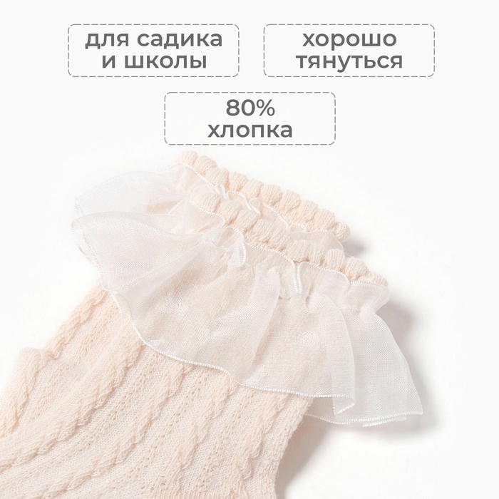 Гольфы детские KAFTAN, 2-4 года, бежевый