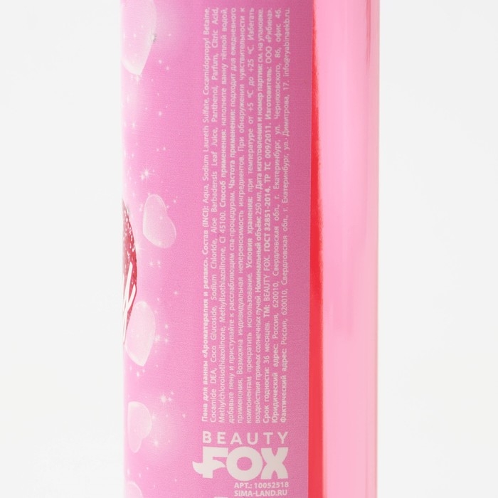 Подарочный набор косметики Hi, baby, гель для душа 250 мл и пена для ванны 250 мл, BEAUTY FOX