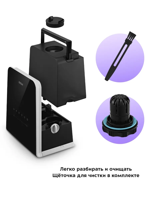 Увлажнитель воздуха для дома КТ-3823 - 110 Вт