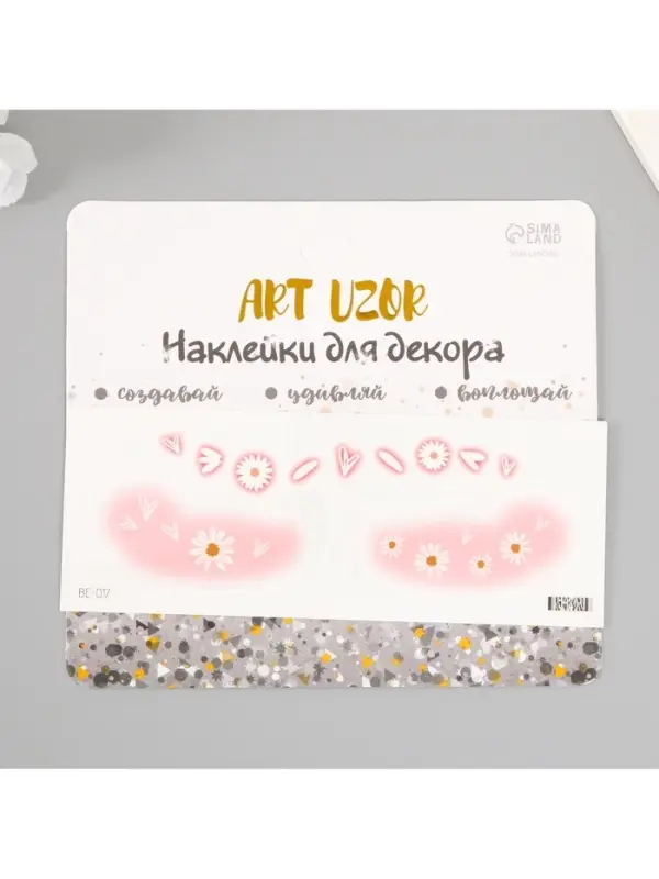 Переводная тату на тело цветная &laquo;Веснушки ромашки с румянцем&raquo;, 15.8&times;6 см