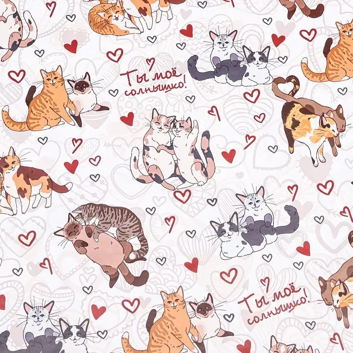 Бумага упаковочная глянцевая &laquo;Ты мое солнышко&raquo;, 60 &times; 90 см,