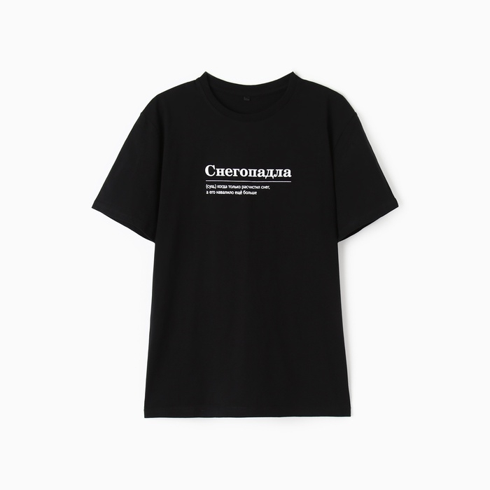 Футболка мужская KAFTAN Снегопадла, черный, размер L Футболка мужская KAFTAN Снегопадла, черный, размер L