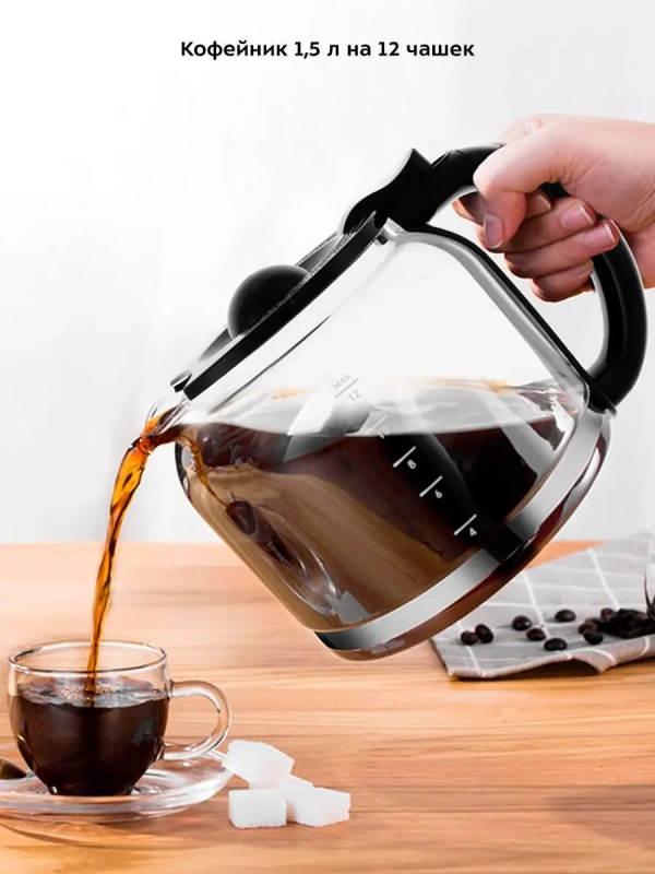 Кофеварка капельная электрическая КТ-728 - 900 Вт - 1.5 л