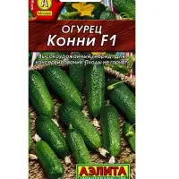 Семена Огурец "Конни" F1, среднеранний, партенокарпический, 10шт