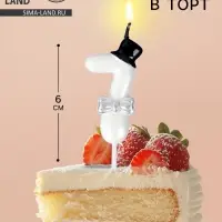 Свеча для торта &laquo;Джентельмен&raquo;, цифра 7, белая