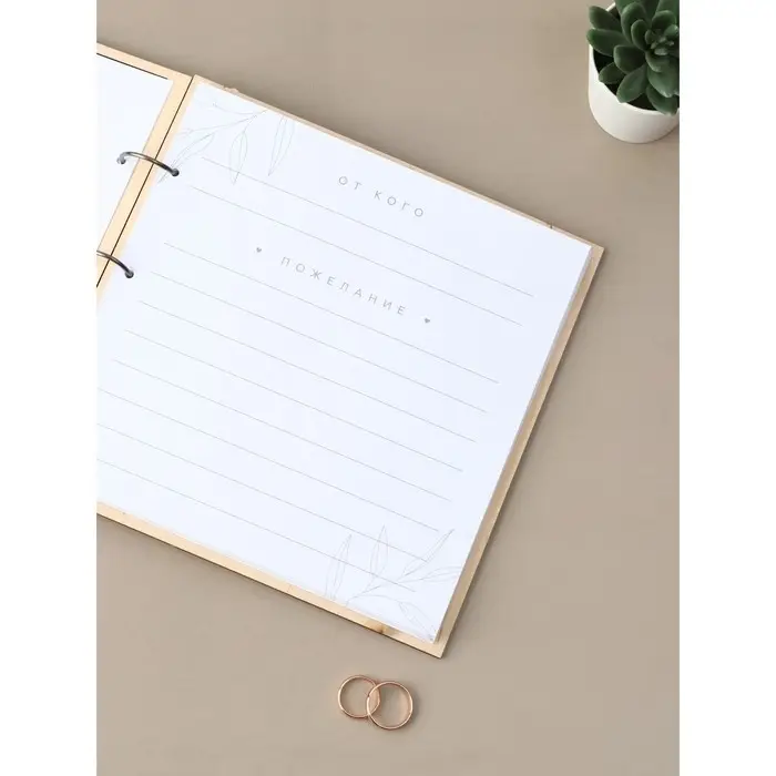 Книга пожеланий в дерев.обложке "Резные листья", 21 х 21 см.