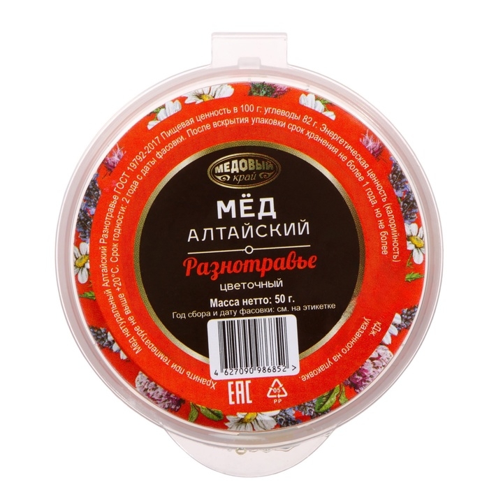 Мёд алтайский &laquo;Разнотравье&raquo; натуральный цветочный, 50 г