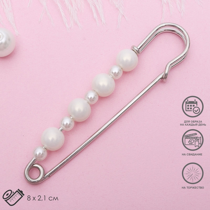 Булавка &laquo;Жемчужная дорожка&raquo;, 8 см, цвет белый в серебре