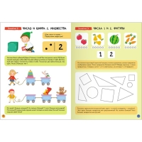 Школа Семи Гномов. Базовый курс. Комплект 4+. Денисова Д. Школа Семи Гномов. Базовый курс. Комплект 4+. Денисова Д.