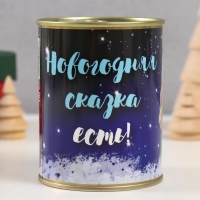 Носки в банке "Новогодняя сказка есть" (внутри носки женские,цвет белый) Носки в банке "Новогодняя сказка есть" (внутри носки женские,цвет белый)