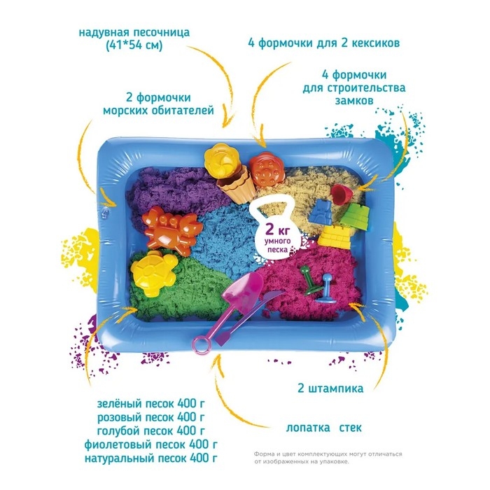 Набор для детского творчества &laquo;Умный песок c надувной песочницей&raquo;
