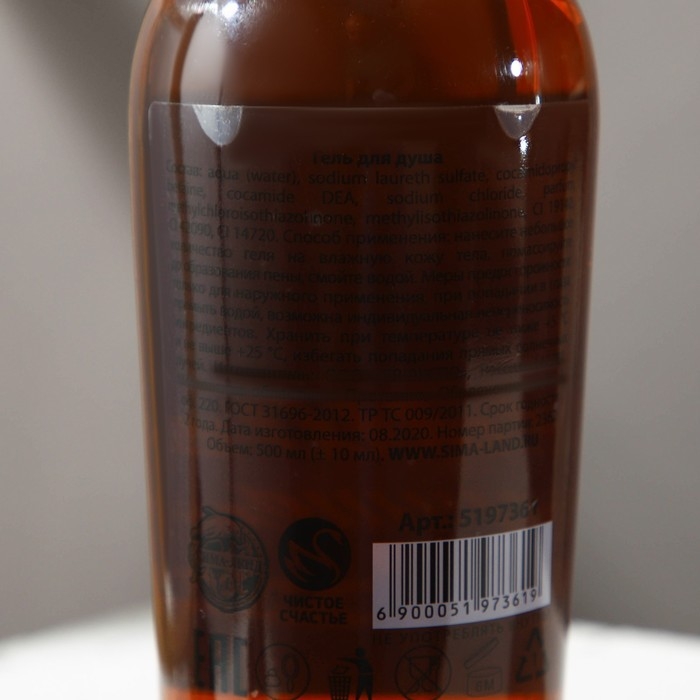 Гель для душа во флаконе коньяка &laquo;Самому лучшему&raquo;, 500 мл, аромат парфюма, Новый Год