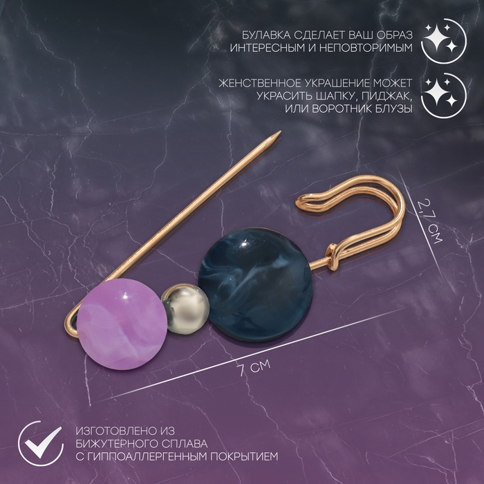 Булавка &laquo;Трио&raquo;, 7 см, цвет сине-сиреневый в золоте