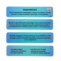 Набор шпиона &laquo;Секретная серия&raquo;, очки заднего видения и задания