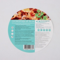 Сковорода &laquo;Общепит&raquo;, d=34 см, толщина корпуса 0,6 мм, дно 3,5 мм, с теплораспределительным слоем, антипригарное покрытие, индукция