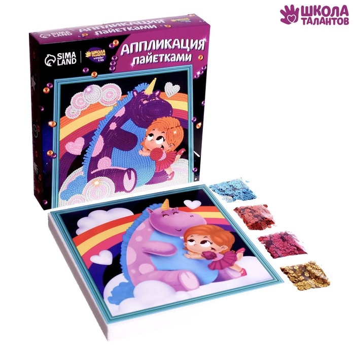 Аппликация пайетками для детей &laquo;Лучшие друзья&raquo;, набор для творчества