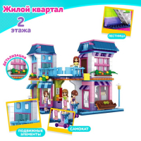 Конструктор &laquo;Жилой квартал&raquo;, 538 деталей