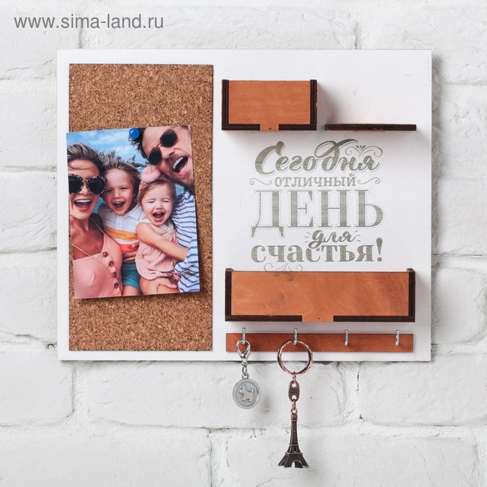 Ключница настенная с полкой и карманом &laquo;Сегодня отличный день&raquo;, 25 х 30 см.