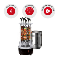 Электрошашлычница электрическая Redmond RBQ-0252-E, 900 Вт, 6 шампуров Электрошашлычница электрическая Redmond RBQ-0252-E, 900 Вт, 6 шампуров