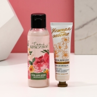 Подарочный набор косметики &laquo;Только для тебя&raquo;, гель для душа 100 мл и крем для рук 30 мл, ЧИСТОЕ СЧАСТЬЕ